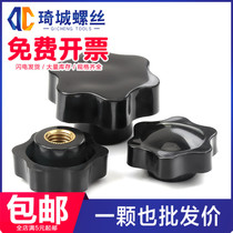 Copper core blind hole plum flower hand screw nut six star handle screw bakelwood handle plum blossom silk M4M5M6M8M10M12