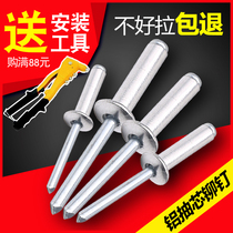Aluminum blind rivets round head flat head pull rivets pull willow nails open type pull Dou nail pull heart rivets Willow 4M5M