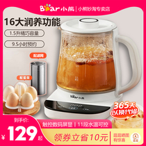 Little bear health pot household automatic glass tea maker small office kettle multifunctional flower tea pot