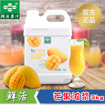 Fresh fruit juice mango juice concentrate mango beverage concentrated pulp commercial beverage raw material milk tea shop dedicated