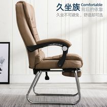 Office chair reclining bow computer chair backrest study seat mahjong chair massage afternoon chair staff meeting chair