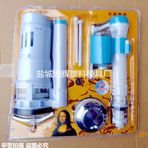Toilet toilet water tank accessories set water pump toilet water inlet valve outlet valve sanitary ware set