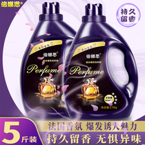 5 Jin Perfume Laundry Detergent bottle Promotion Composition 2 5kg Loaded Lasting Aroma Laundry Special Price Wholesale