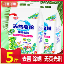 2500g natural soap powder washing powder big bag 5kg Home clothing household lavender