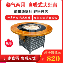 Special stove for ground pot chicken gas northeast iron pot stewing stove table floor stove big pot commercial firewood stove household