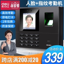  Deli 34521 face attendance machine Fingerprint punch card machine Facial recognition company employees commuting sign-in artifact Intelligent face recognition attendance all-in-one machine