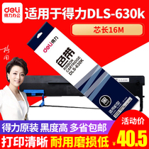 The original DLS-630K ribbon DLS-730K ribbon needle printer for DL-630K DL-630KII printer office supplies Ribbon holder color