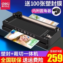 Deli 14377 cutter over-plastic machine A3A4 photo plastic sealing machine Office commercial household small over-plastic machine sealing machine 3 inch 5 inch 6 inch 7 inch 8 inch film press Hot laminating machine with paper cutter