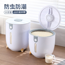 Friendly kitchen household rice bucket insect-proof moisture-proof sealed flour storage tank storage box 10 kg 20 kg rice box cylinder