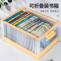 Youai book storage box foldable book box home transparent dormitory student packing box book storage box