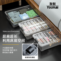 Youni flat transparent bed storage box pulley plastic storage box under bed storage artifact storage box