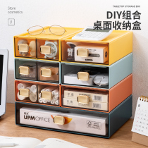 Youni desktop storage box drawer type document stationery sundries finishing box artifact office desk rack