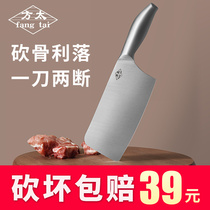 Kitchen knife household stainless steel chopping knife meat chopping bone knife chef special kitchen knife set German combination