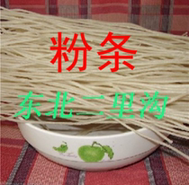 This year (Northeast specialty) pure potato vermicelli look at the real physical operation process 500g