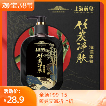 Shanghai Medicinal Soap Bamboo Charcoal Body Wash of liquid soap 210g Pure skin-care and control Oil and bacteriostatic Forbidden City IP jointly customized