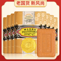 Shanghai bee flower sandalwood soap 125g * 8 pieces of bee Flower soap soap Bath Bath Shampoo bath incense