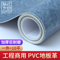 Commercial floor leather thickened wear-resistant waterproof engineering floor paving sticker Cement floor PVC self-adhesive floor leather Plastic