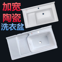 Ceramic laundry basin One-piece laundry pool laundry sink Balcony laundry basin double basin 53 wide widened one-piece basin cabinet basin
