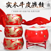 Big drum cowhide drum adult war drum dance celebration dragon drum Temple drum childrens performance rental drum Chinese red drum