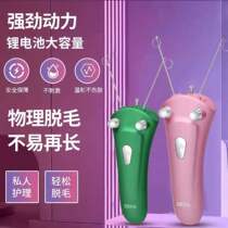 Stranded face hair removal device to face hair artifact lip hair shave face line men and women mustache face hair leg hair plucking device