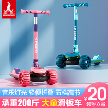 Phoenix scooter children 6-8 years old 12-14 middle and older children one-legged sliding children sliding folding adult scooter