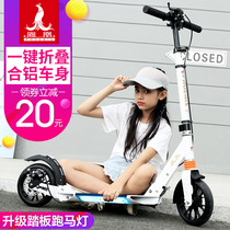 Phoenix scooter adult children two-wheeled folding young students to work Adult Campus tools scooter