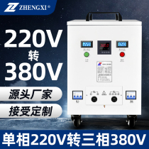 Single-phase 220v to 380v three-phase power supply step-up transformer High-power two-phase inverter voltage converter