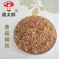 Mushrooms Taro Mushrooms Handle Silk Mushrooms Pine Mushrooms Leg Cut Silk Farmhouse Edible Mushrooms Double Cut Silk Mushrooms Leg Silk Mushrooms Footed