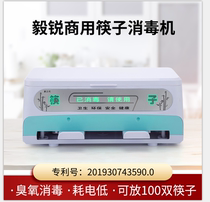 Yi Sharp Chopstick Disinfection Machine Promotion Hand Pressure Fully Automatic Disinfection Chopstick Machine Commercial Chopstick Case Chopstick Disinfection Machine