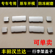 Apply to Hanlanda Baggage rack cover 151617 18 19 20 21 original roof frame plastic cover