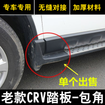 Suitable for 08 09 10 11 old CRV foot pedal corner Honda CRV pedal plastic shell original plug