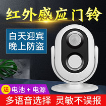 Doorbell creative Welcome to the sensor electronic reminder home body induction recording door bell customization