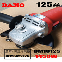 (125 angle grinder)New 607 DM18125 single-mode technology angle grinder 1450 watts high-power grooving