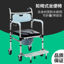 Old man wheeled toilet chair mobile patient toilet home folding bath chair disabled toilet seat toilet chair