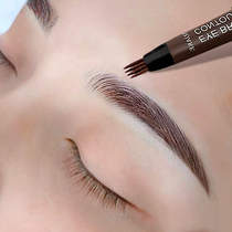 Root is clear wild eyebrow bifurcation very fine four bifurcation does not decolorize four-fork eyebrow powder eyebrow pencil female 2021 New