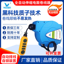 Electric drum reel automatic telescopic reel multi-strand copper core wire hanging reel national standard cable take-up