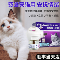 FELIWAY CLASSIC CAT SCRATCHING STRESS SOOTHING MOOD URINE PHEROMONE CAT SET 48ML