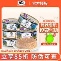 Ziyi peak canned cat ziwi kittens into cat wet food 85g * 6 cans of beef nutrition staple cat staple food can