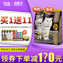 Canada imported Newton cat food T22 natural grain-free full-stage cat food kittens T24 fish official the same