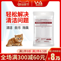 Japanese KOJIMA cat no-wash gloves wet wipes deodorant sterilization dog bath artifact cleaning pet supplies