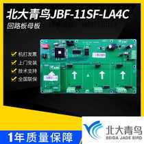 New 11SF host 4-loop board 8-loop board high-profile standard motherboard circuit board sub-card Shunfeng