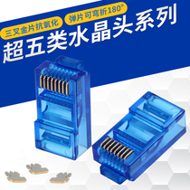 CAT5E gold-plated 50U super five crystal head connector 8p8c shielded RJ45 crystal head network cable connector