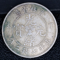 Yuan Daghead silver silver silver silver silver silver silver silver silver silver silver coin Guangxi Jilintin