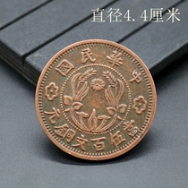 Copper plate copper coin of the Republic of China when Wu Baiwen copper yuan back double flag copper plate diameter 4 4cm