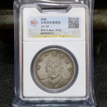 Pure Silver Republic yuan Datou Qing dynasty White liu yin Gansu province disposable Sun Yat-sen as yi yuan Silver
