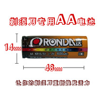 Shaver hairdresser electric push battery Rhonda AA 600mAh rechargeable battery two sections