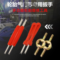 Scooter American valve core wrench key car tire electric valve nozzle cap bicycle valve core