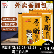 Mrs. Smile Vinegar Vinegar Small Vinegar Bag 10g * 100 Bags Commercial Takeaway Bag Crab Vinegar
