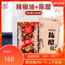 Mrs smile chili oil vinegar bag commercial combination 900 900 small package takeaway dumpling cold hot and sour powder seasoning