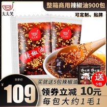 Mrs smile chili oil packet 900 bags takeaway whole box commercial chili bag cold skin hot and sour powder Snail powder seasoning